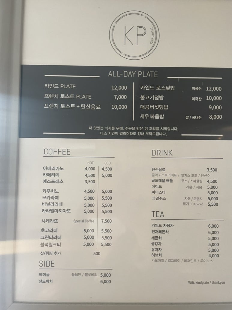 카인드플레이트 이미지