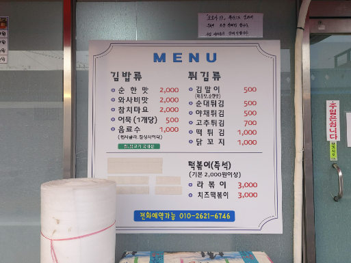 중흥현대튀김 이미지