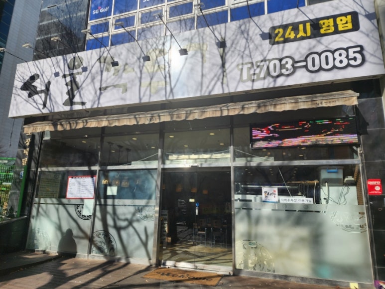 배고플때 여기어때 이미지
