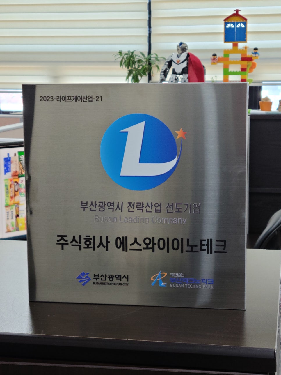 에스와이산업개발 이미지