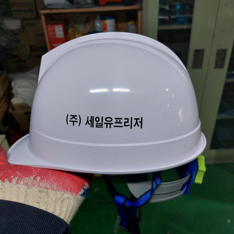 (주)세일유프리저 이미지
