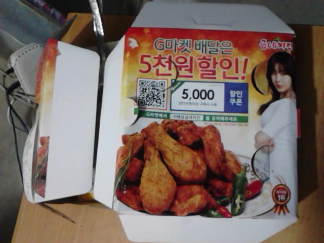 굽네치킨(Goobne) 이미지