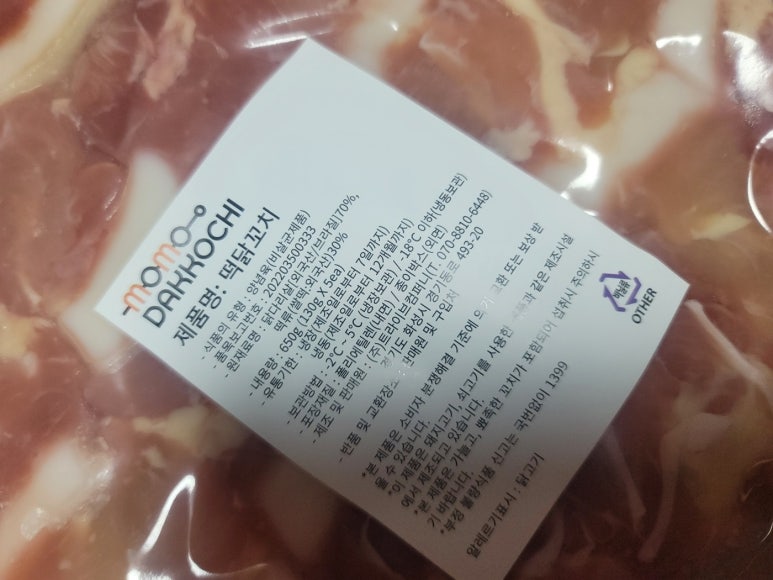모모닭꼬치 이미지