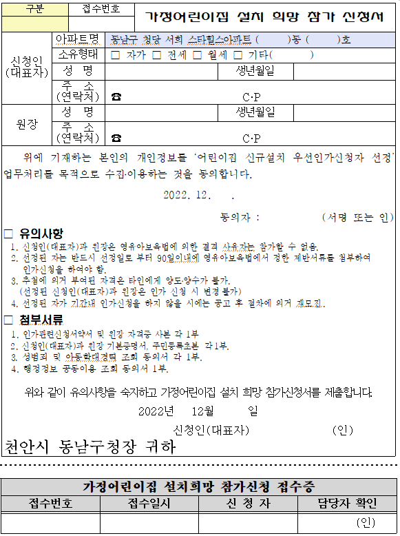 청당서희어린이집 이미지