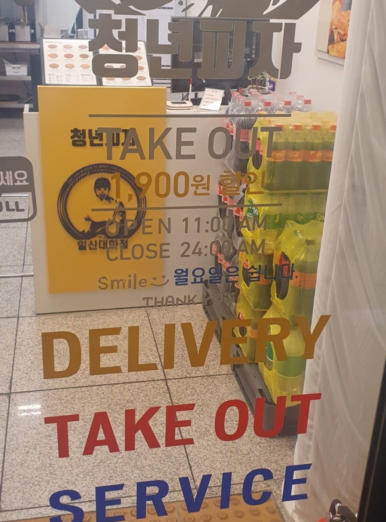 청년피자일산 이미지