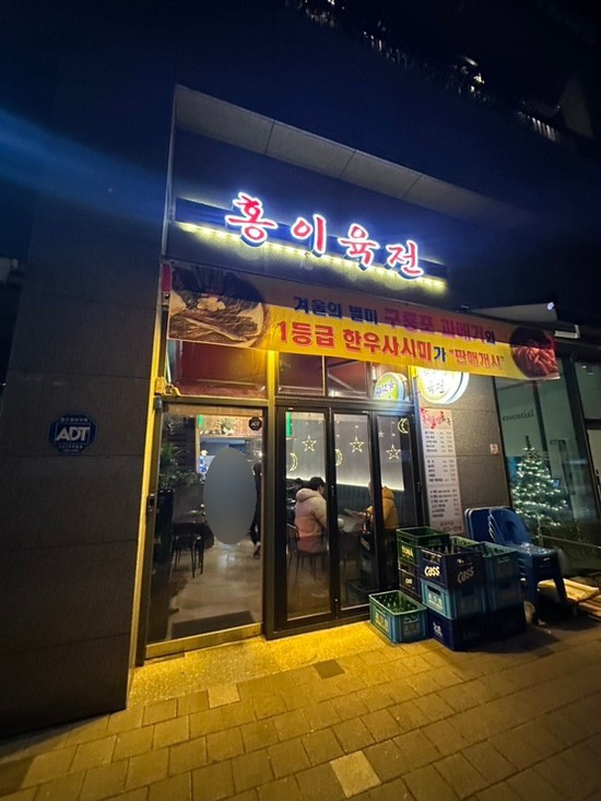 홍이육전 이미지