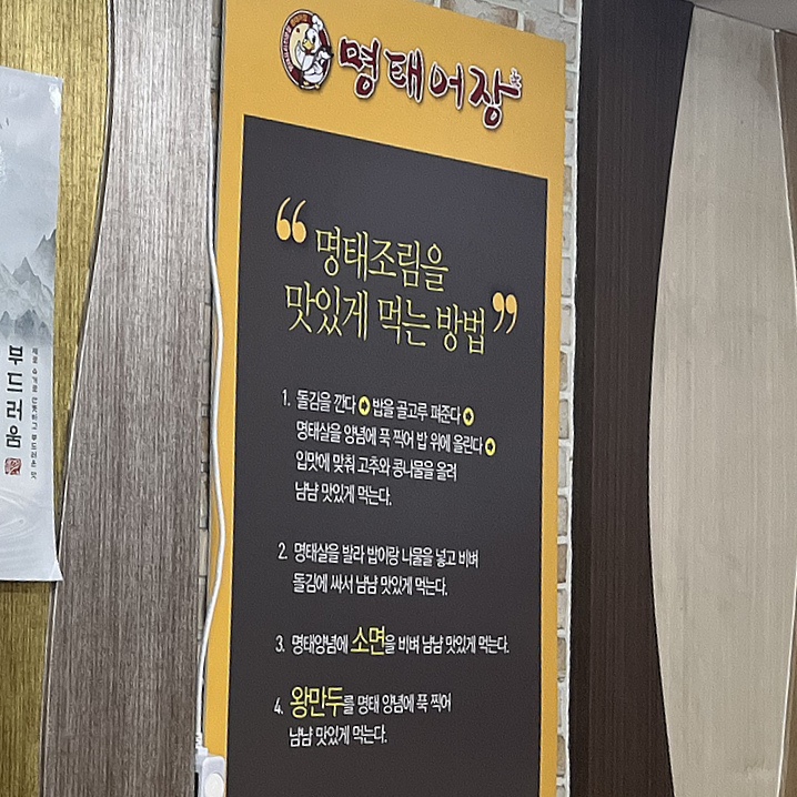 명태어장 사진 5