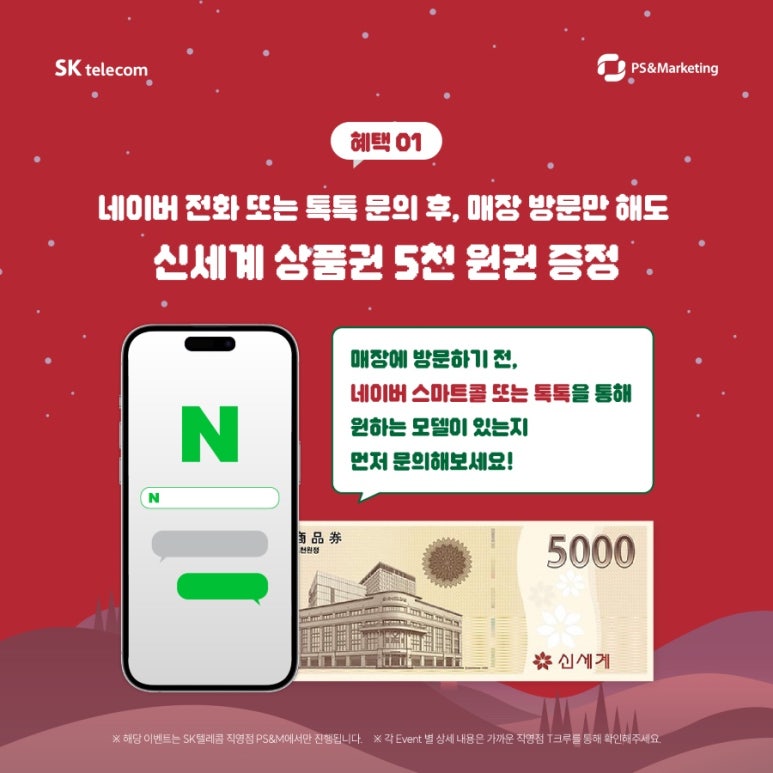 팡팡텔레콤 이미지