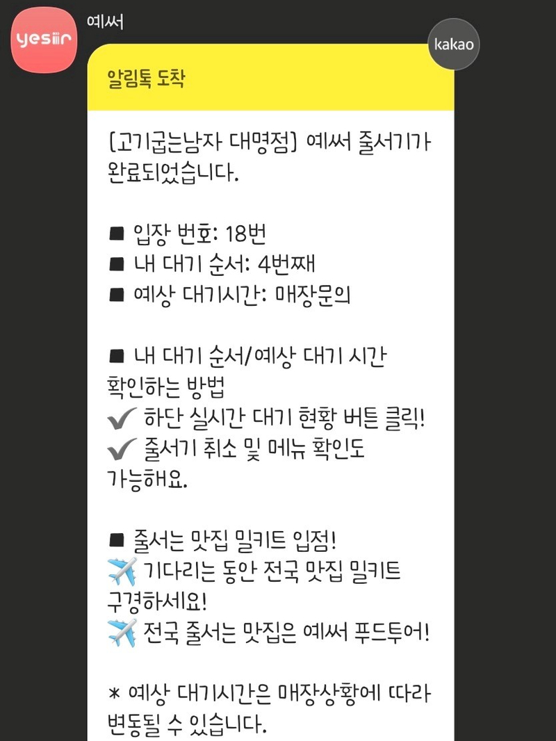 고기굽는남자대명점 이미지