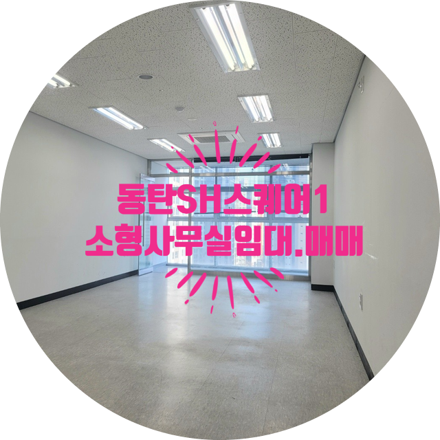 센터스퀘어관리사무소 이미지