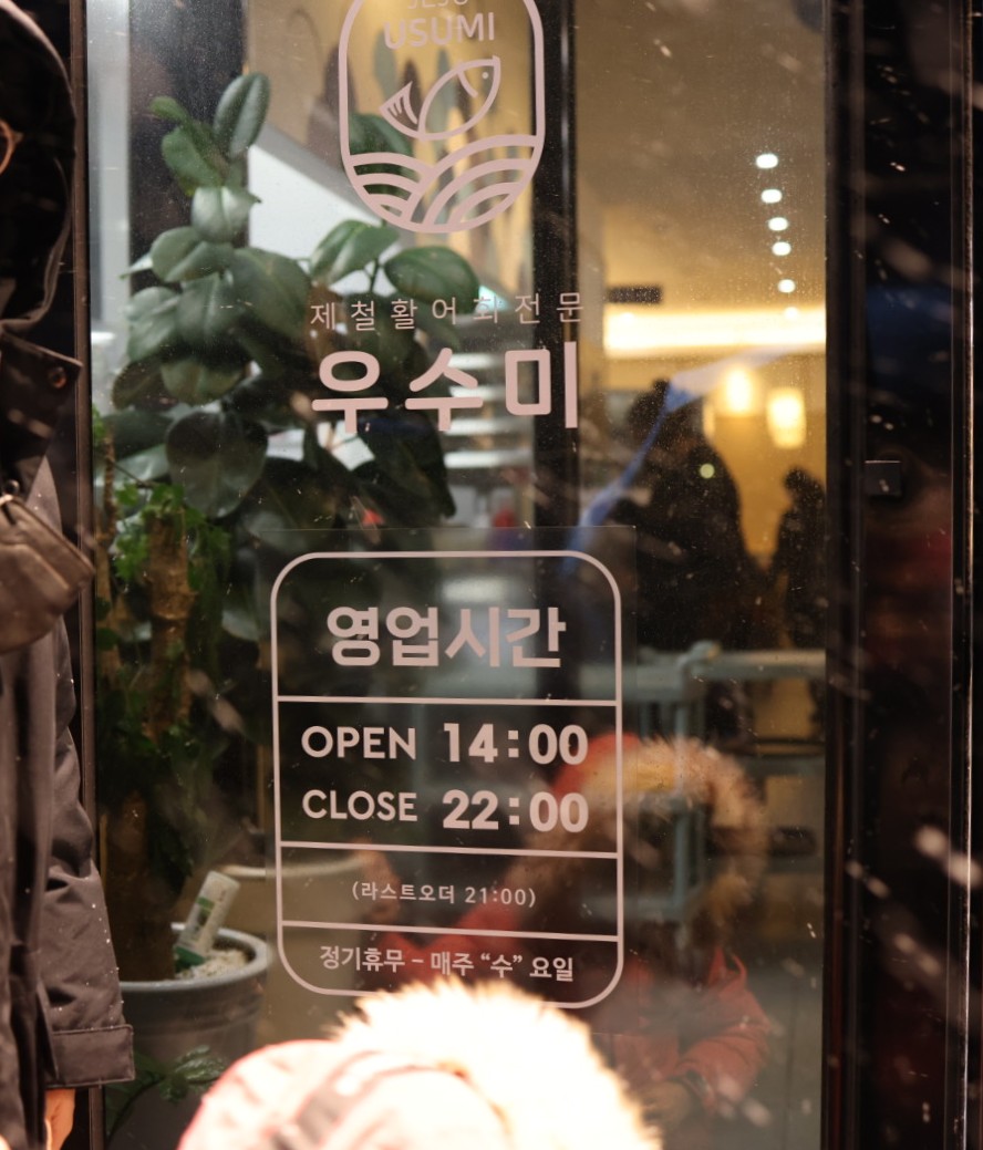 우수미회센타호텔더본점 이미지