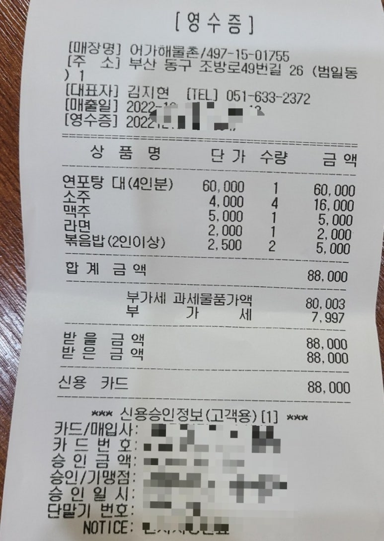 해물요리어가 이미지