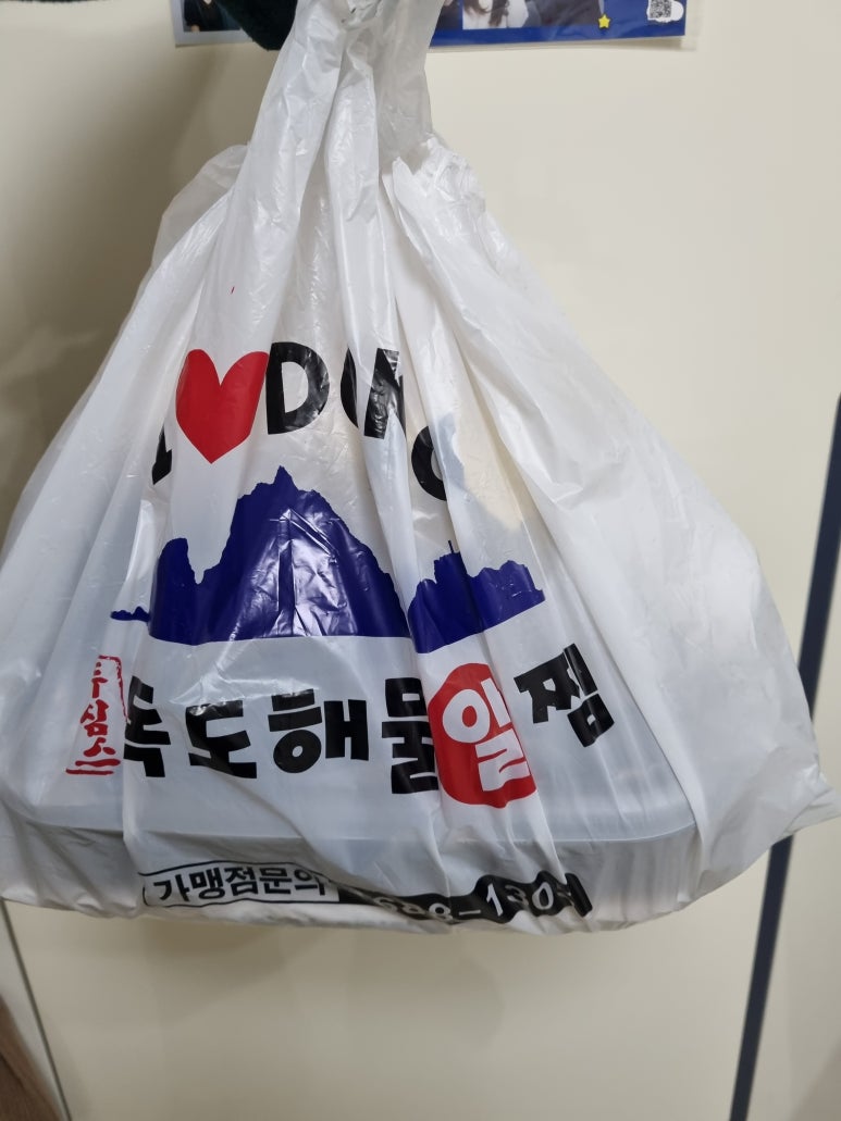 독도해물알찜&차돌쭈꾸미찜 이미지