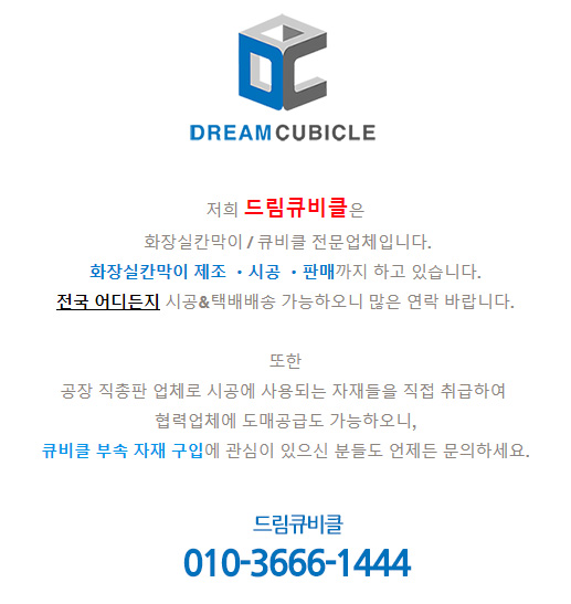 대전충남양계축산업협동조합 경제사업본부 이미지