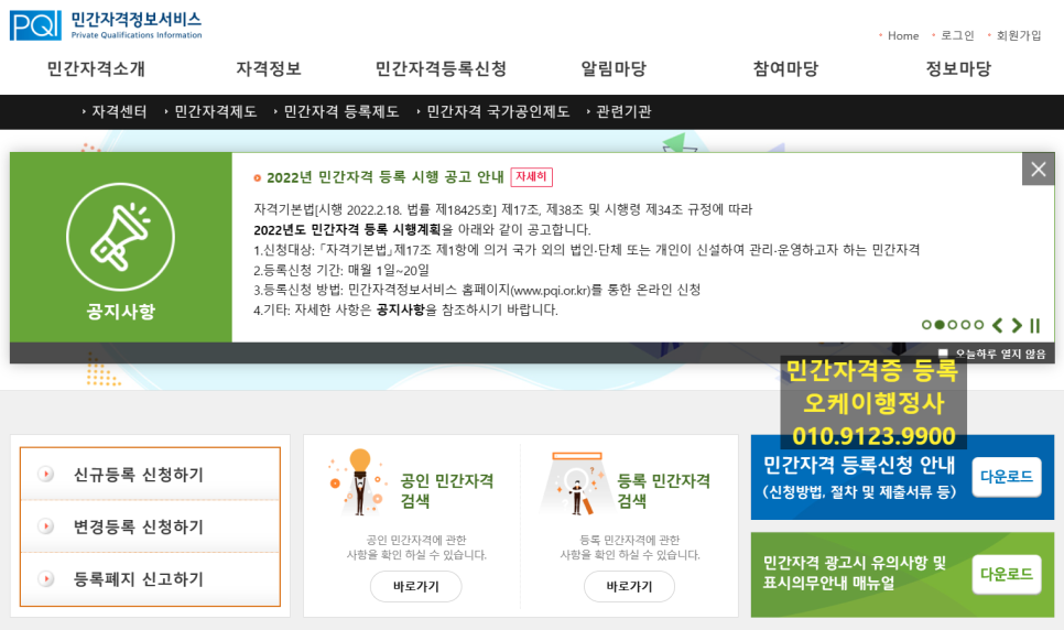 오케이행정사사무소 이미지