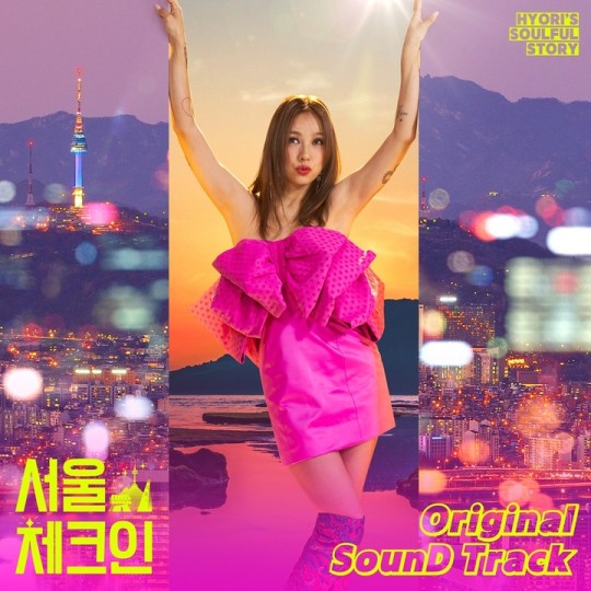 슈퍼소울서울 이미지