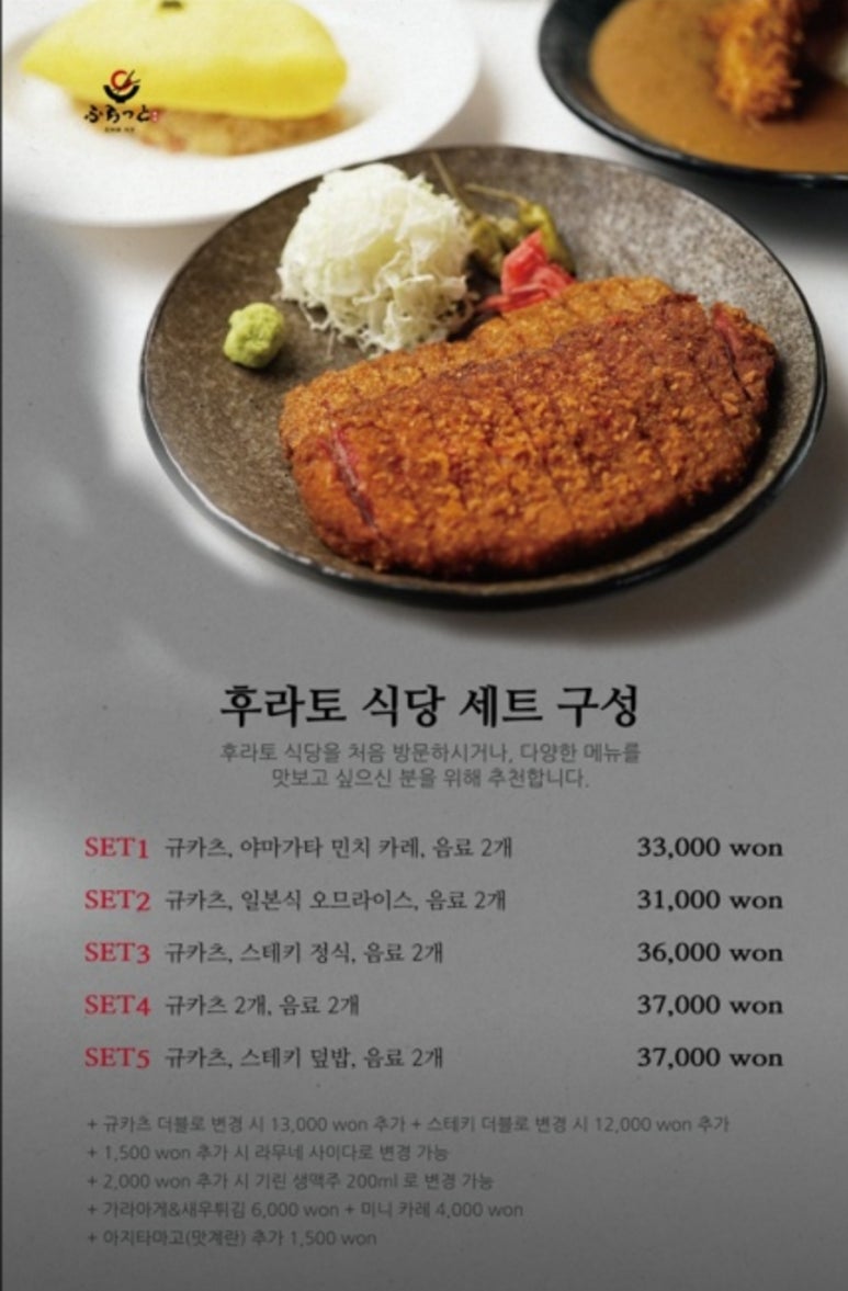 후라토식당 이미지