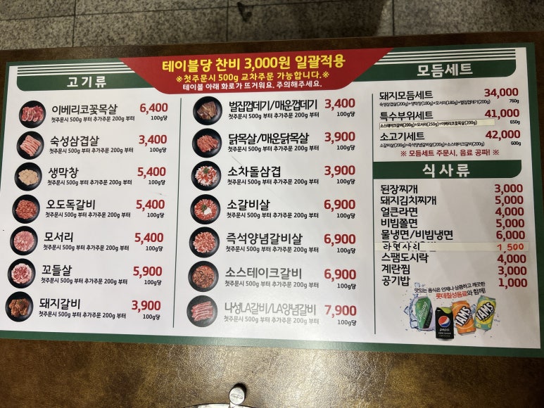 미진축산 우암점 이미지