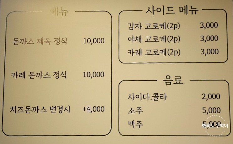 아람돈까스 이미지
