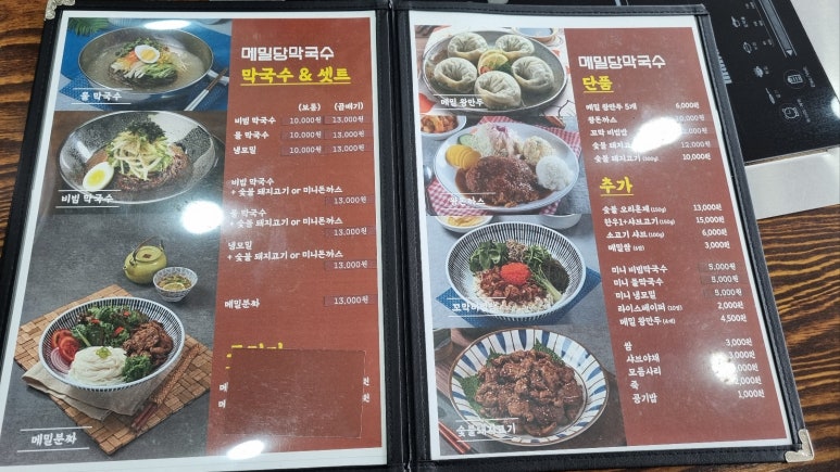 메밀당막국수 이미지