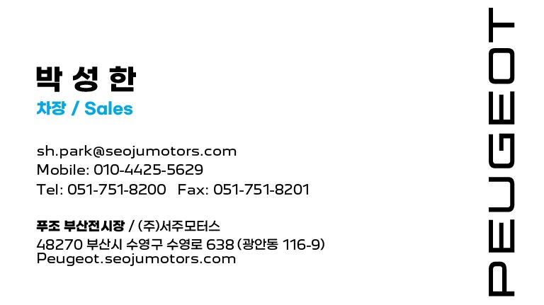 서주모터스 이미지