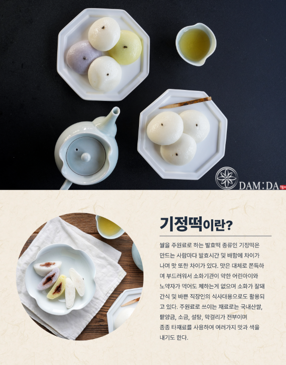 담따 이미지