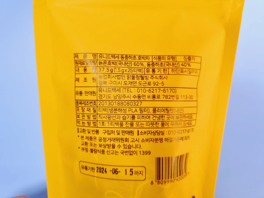농업회사법인맑을청웰빙주식회사 이미지