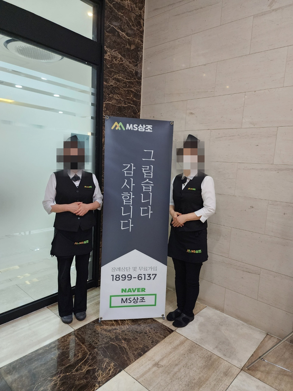 그리운상조 이미지