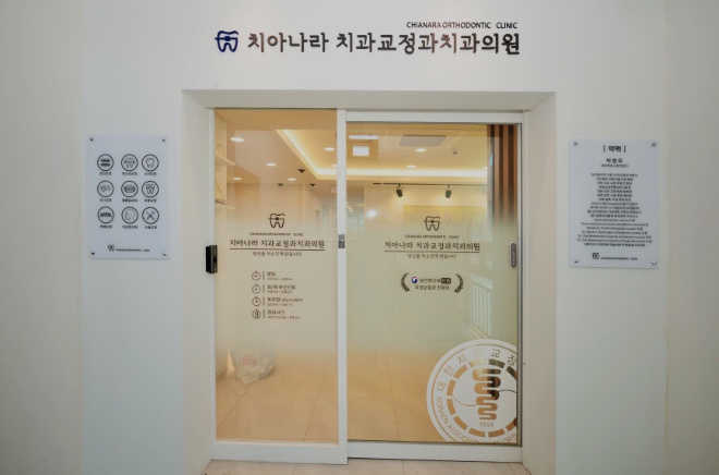 고치과의원 이미지