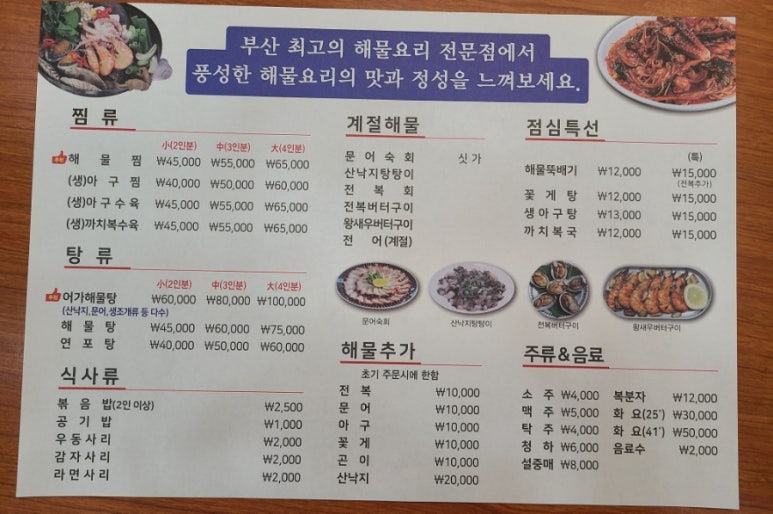 해물요리어가 이미지