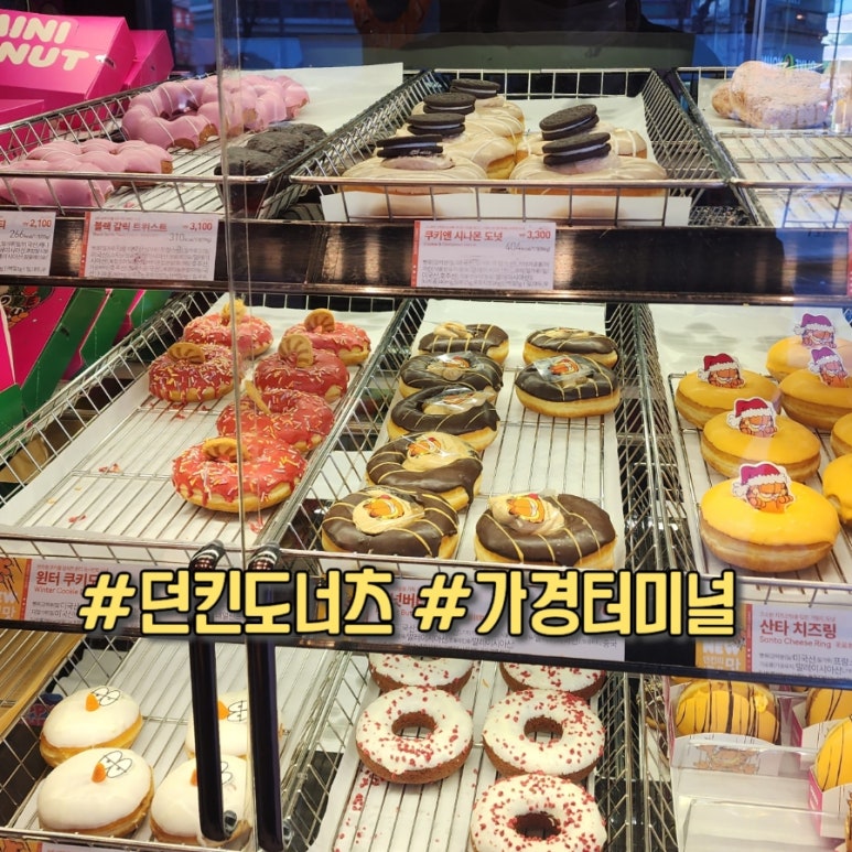 던킨흥덕 이미지