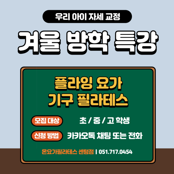 온요가필라테스 센텀점 이미지