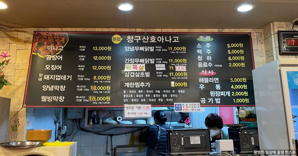 청구산호아나고 이미지