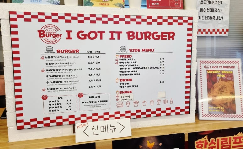 아이가릿버거 이미지
