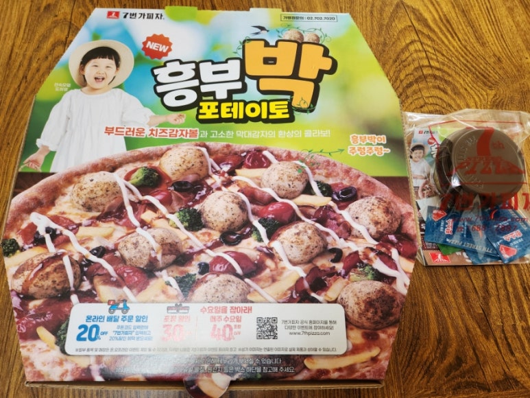7번가피자우정 이미지