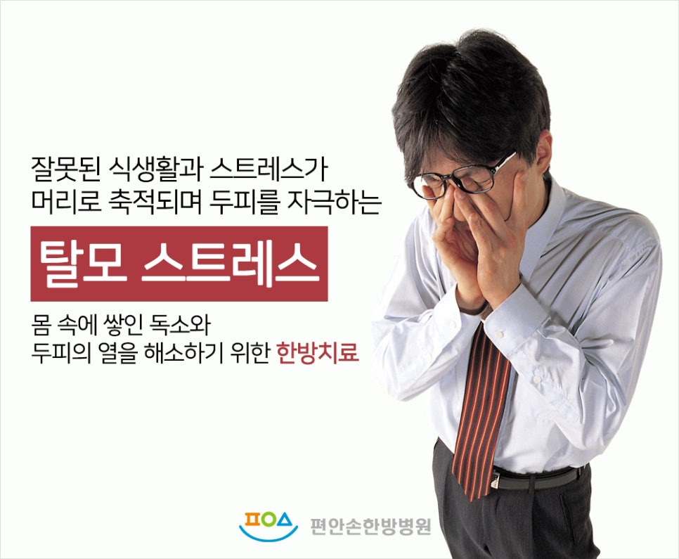 편안손한방병원 이미지