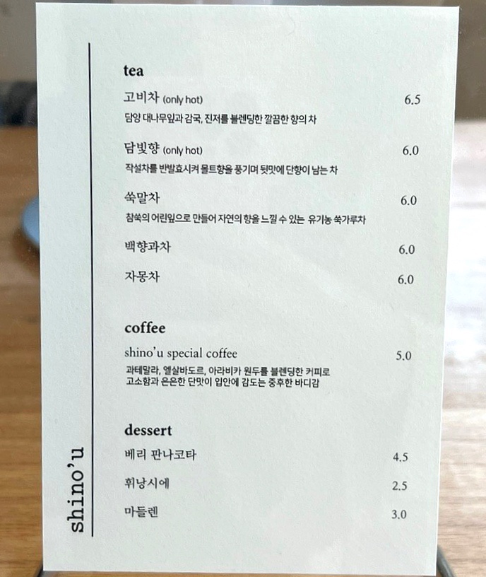 시노유(shino'u 이미지