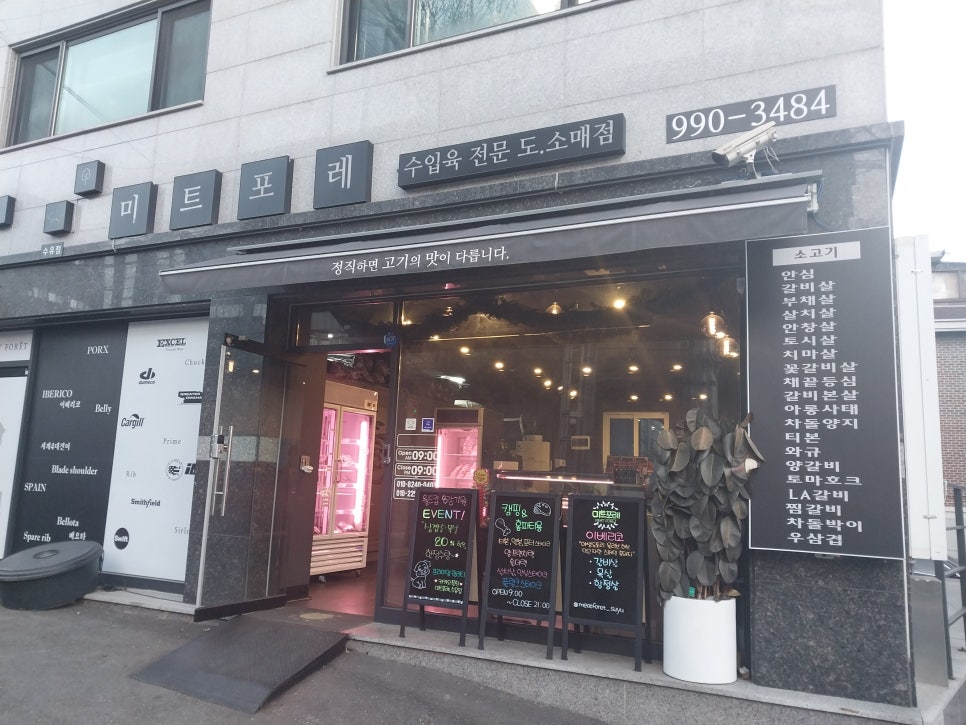 미트포레 이미지