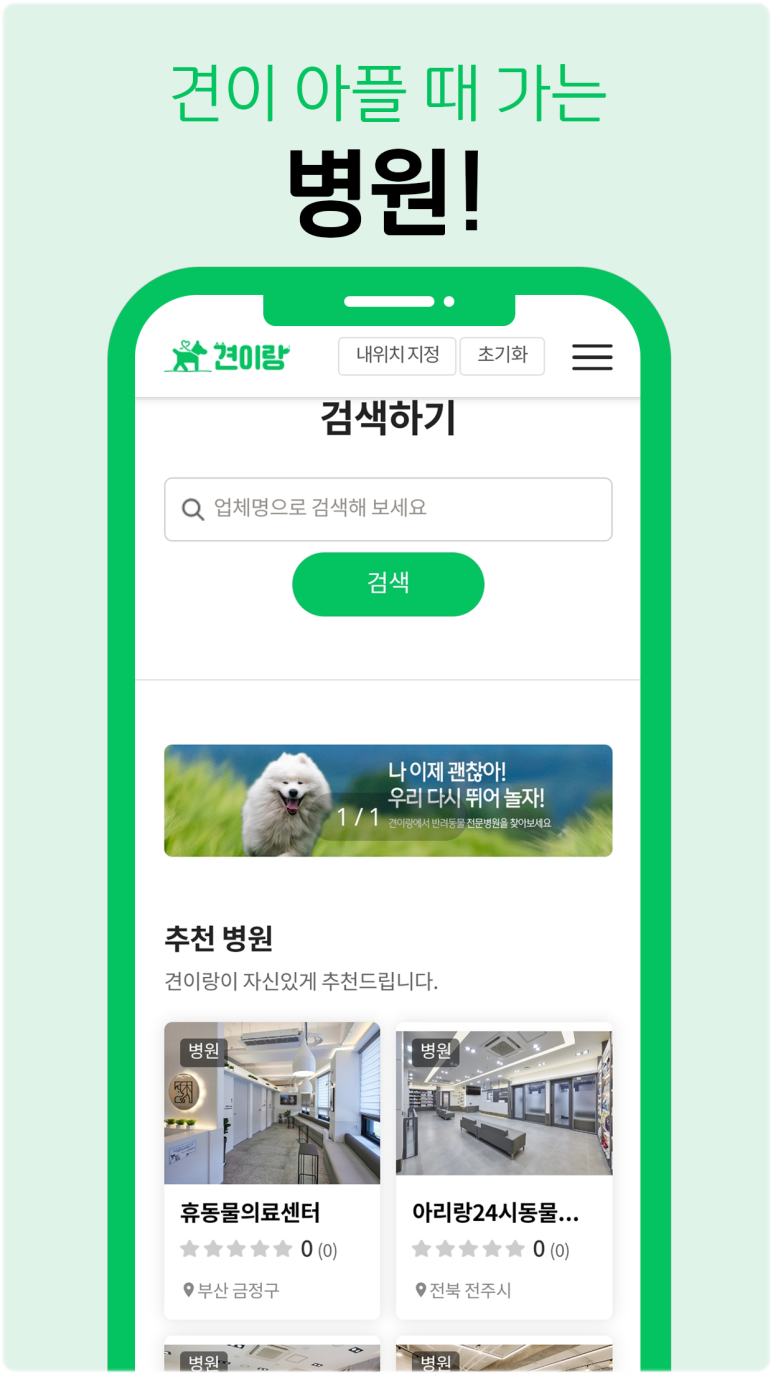 하이마이댕댕 이미지