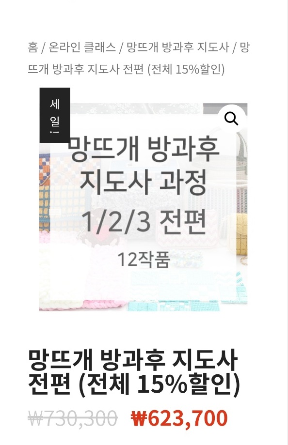 박형아는뜨개쟁이아카데미 이미지