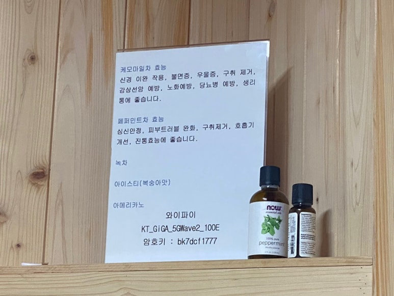 시원손안마원 이미지