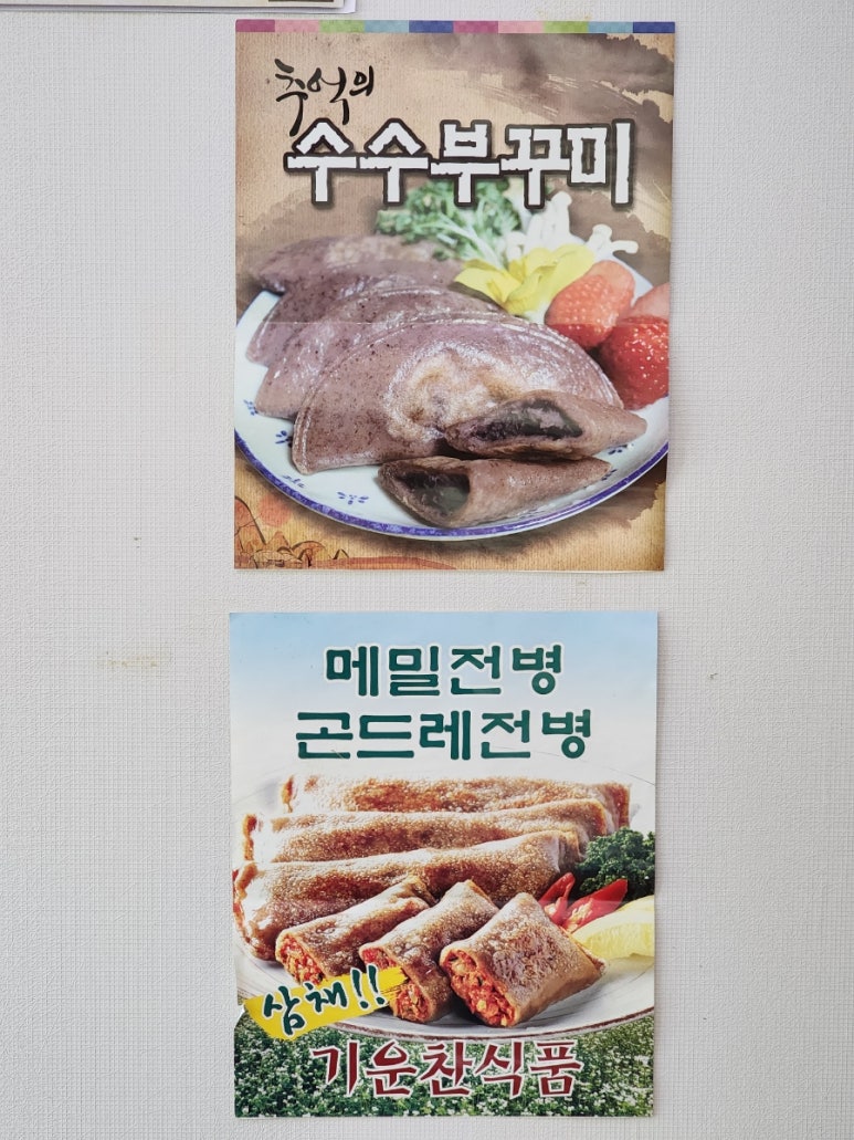 산아래보쌈，칼국수 이미지