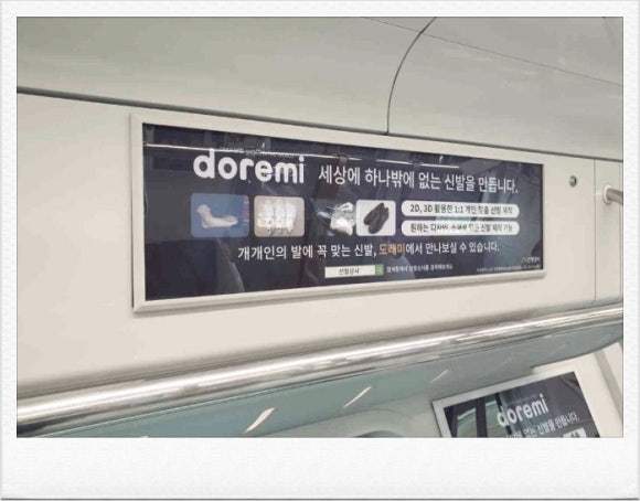 도레미광고 이미지