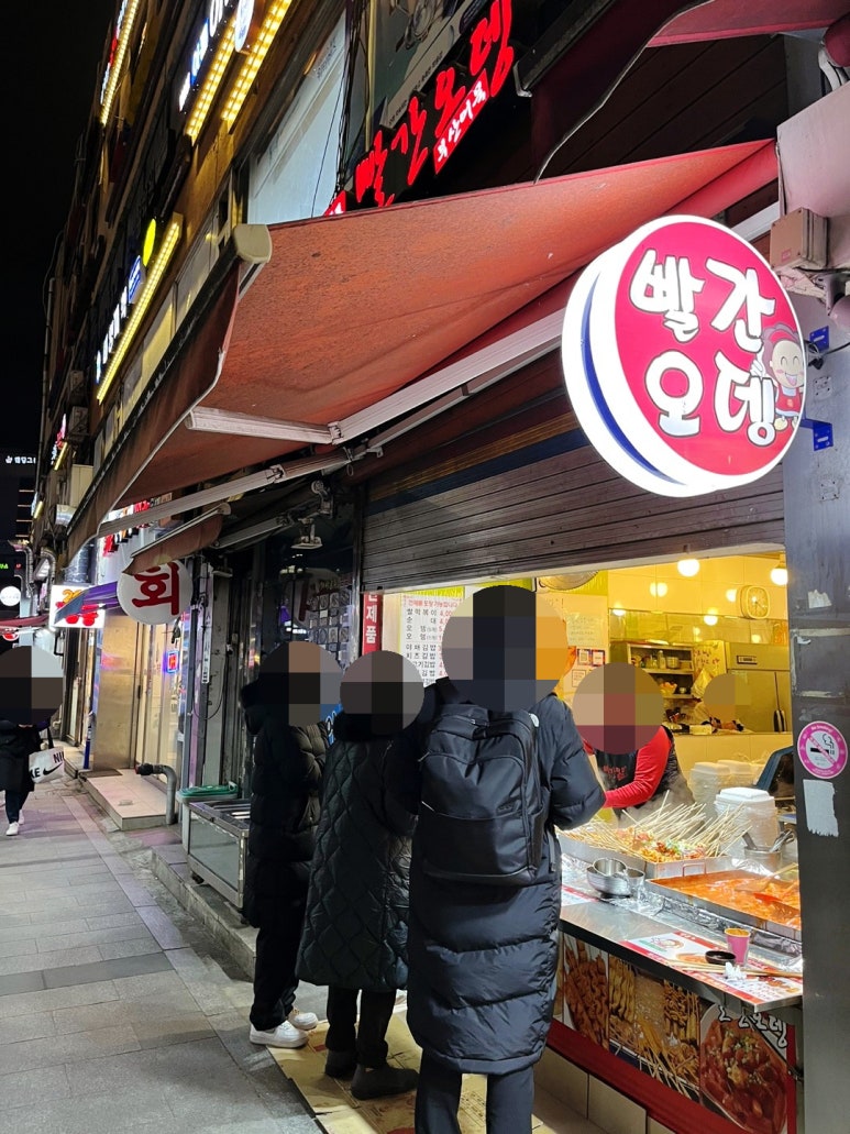 영등포빨간오뎅 이미지