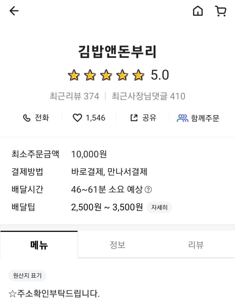 카츠홀릭 이미지