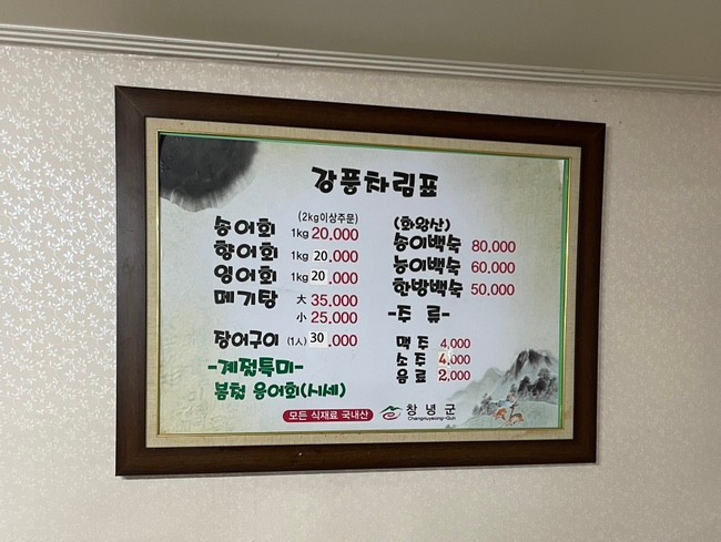 강풍횟집 이미지