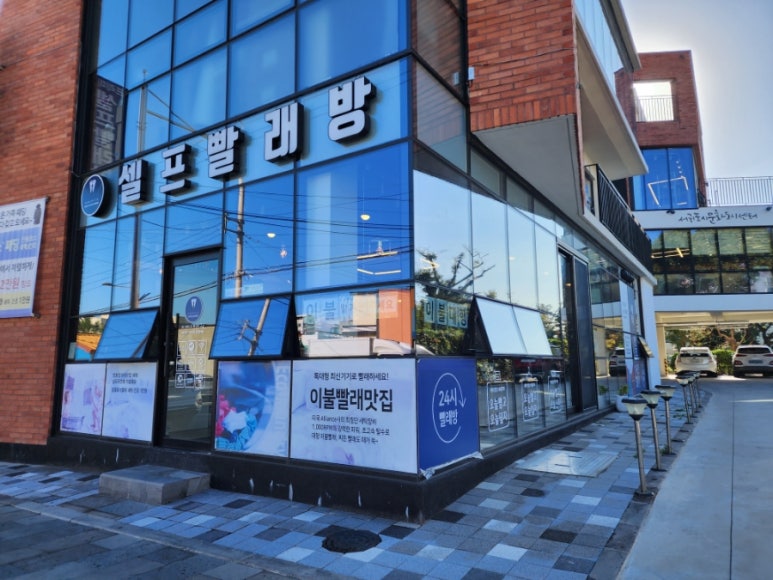 버블맨24셀프빨래방제주1호 이미지
