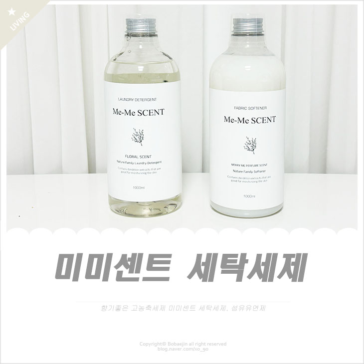 미미세탁 이미지