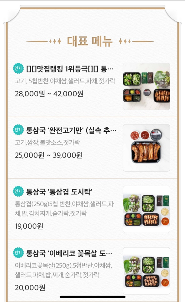 통삼국원박스 이미지
