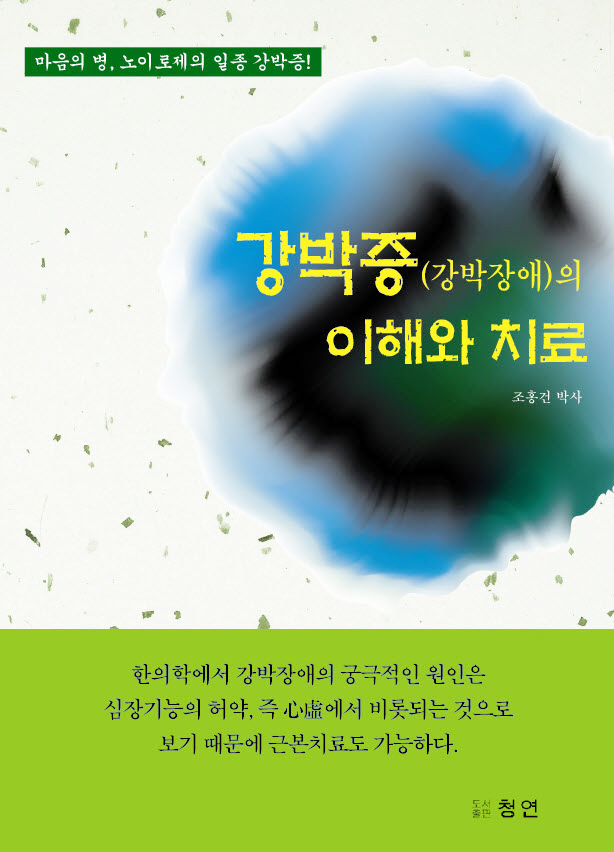 인선한의원 이미지